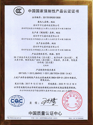 3C證書 3C證書